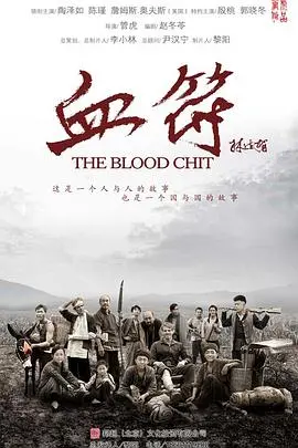 《生死血符》：二战烽火下的国际救援，小人物谱写的英雄史诗与人性光辉