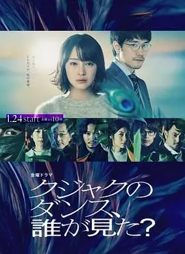 《谁看见了孔雀在跳舞？》：一部关于生命、艺术与救赎的诗意电影