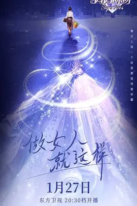 《妈妈咪呀 第九季》：经典回归！ABBA金曲再掀狂潮，回忆杀强势来袭！