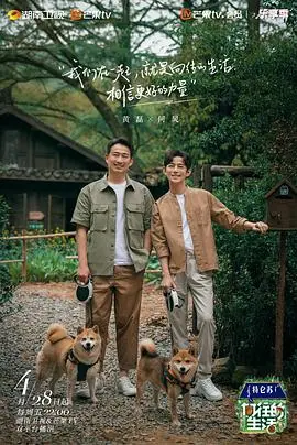 《向往的生活7》：治愈回归，解锁田园慢综艺的N种打开方式！