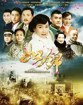 《如锦》：穿越时代的母爱挽歌，家族兴衰下的女性史诗，催泪演绎至纯亲情