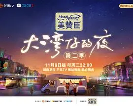 大湾仔的夜第二季加更版：经典回归，爆笑升级，继续嗨翻你的夏夜！
