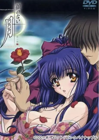 《无颜之月》：挑战伦理禁忌，探索人性欲望，这部动漫有点东西！