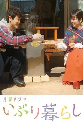 熏制生活的诗意探索：一部融合美食、文化与人生感悟的温馨纪录片，带你品味生活真谛