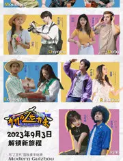 《有朋自远方来第二季》：寻访中国故事，感受时代脉搏！深度解读与人文情怀