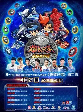 《爆裂兄弟2》：笑到喷饭的动作喜剧回归！揭秘兄弟情深与爆笑冒险