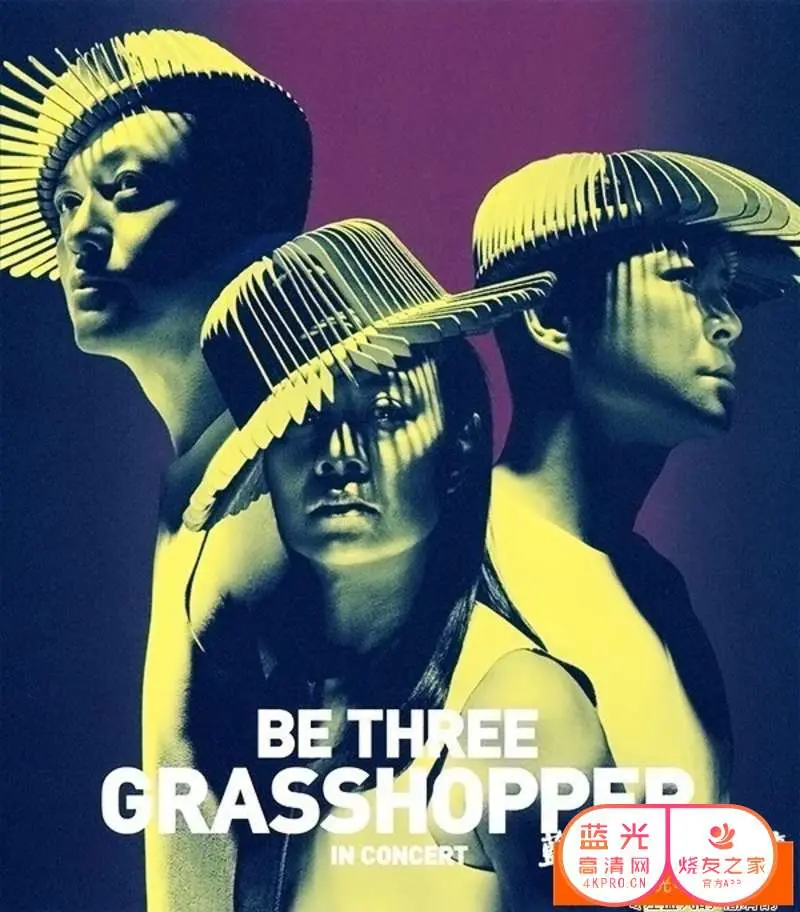 草蜢BETHREE演唱会：经典重现，燃爆舞台！高清回顾与不容错过的精彩瞬间