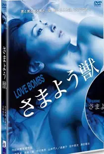 《爱情炸弹》：甜蜜来袭！看冤家如何变CP，引爆你的少女心！