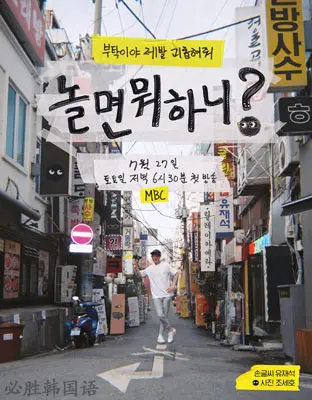 《闲着干嘛呢？》：爆笑综艺电影，带你体验无厘头生活，解压必备！