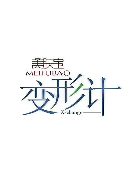 《变形计 第四季》：当城市少年遭遇乡村生活，一场灵魂的洗礼与成长！