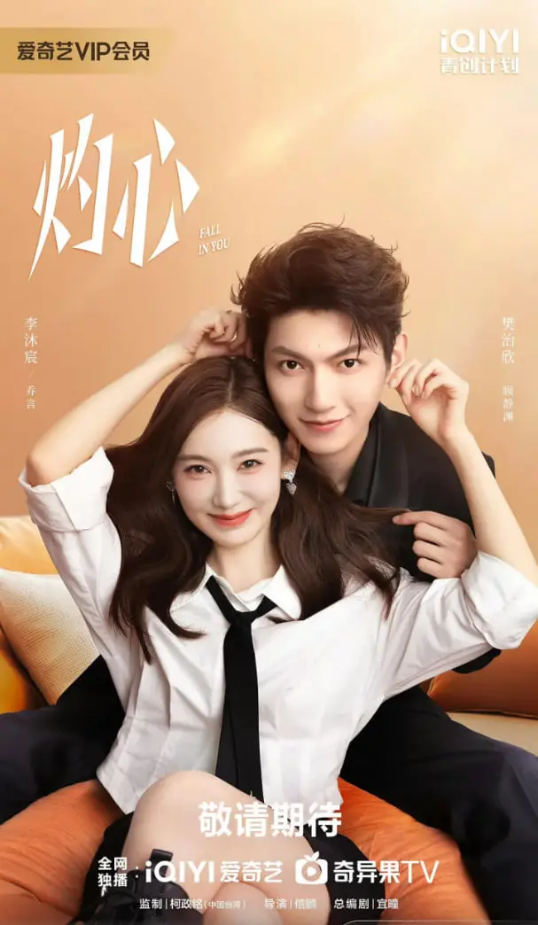 《灼心 2025》：未来世界的罪与罚，人性的救赎之路！