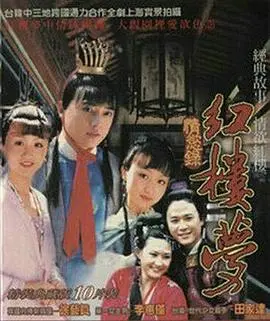 情欲红楼，颠覆经典？《红楼梦情欲录》：一场视觉与欲望的盛宴！