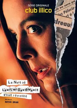 《劳里尔·高德罗苏醒之夜第一季》：潜藏罪恶的夜色，迷雾重重的悬疑之旅