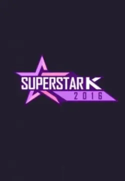 《超级明星K 第八季》：一场《人生组装》的梦想征途，见证新生代音乐力量的崛起