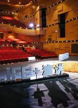 《LIFE 演讲2017》：不只是演讲，更是关于权力、无声的爱与生命真相的深刻拷问！