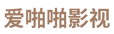 爱啪啪影视 Logo
